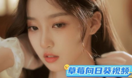 草莓视频在线,带你探索短视频世界的无限魅力